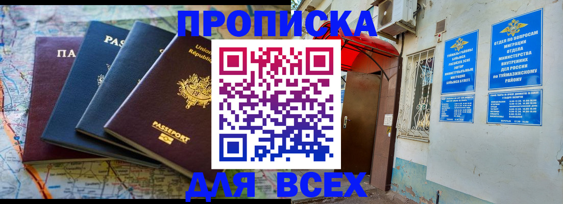 прописка регистрация в Богородицке