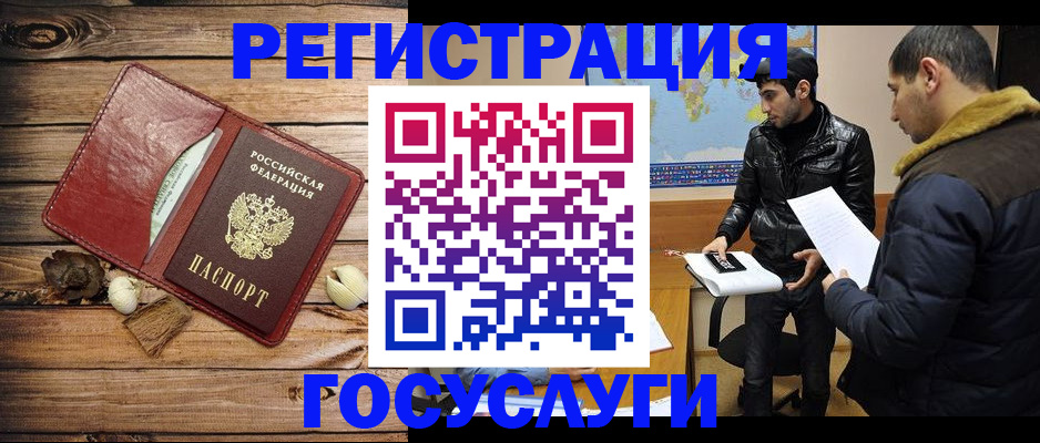 временная регистрация в Богородицке