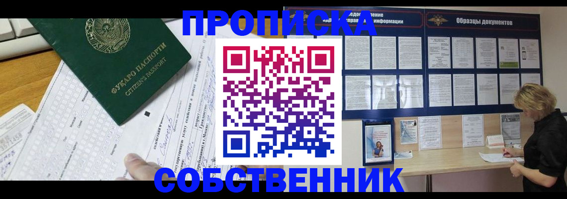 пропишу в квартире в Богородицке
