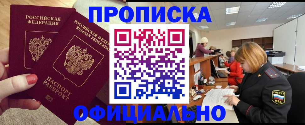 временная регистрация адрес в Богородицке