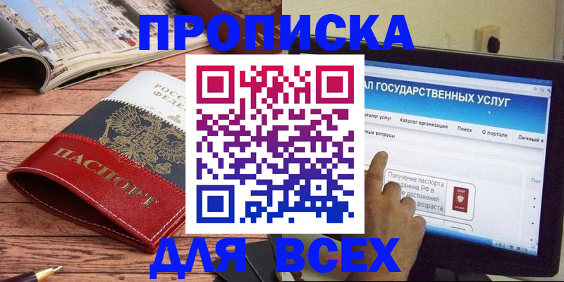 где прописаться в Богородицке