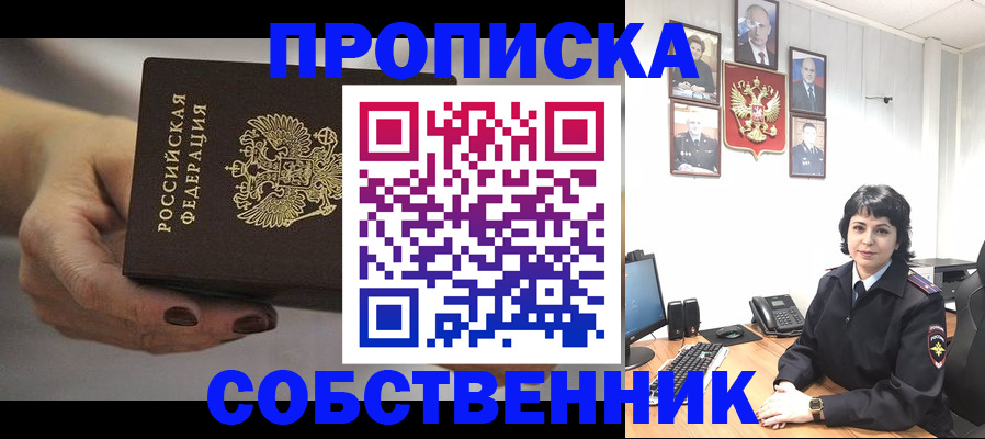 прописка иностранных граждан в Богородицке