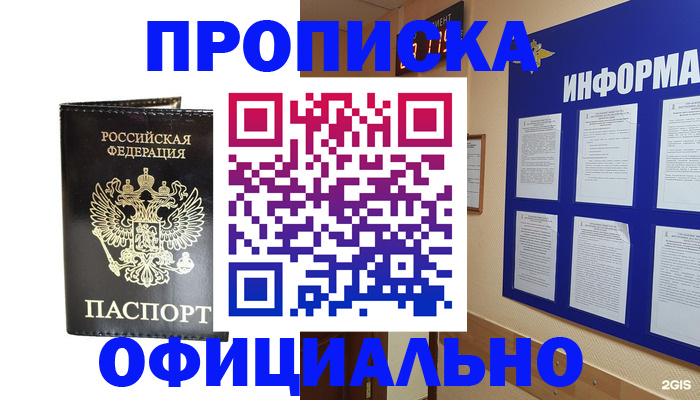 где прописаться в Богородицке