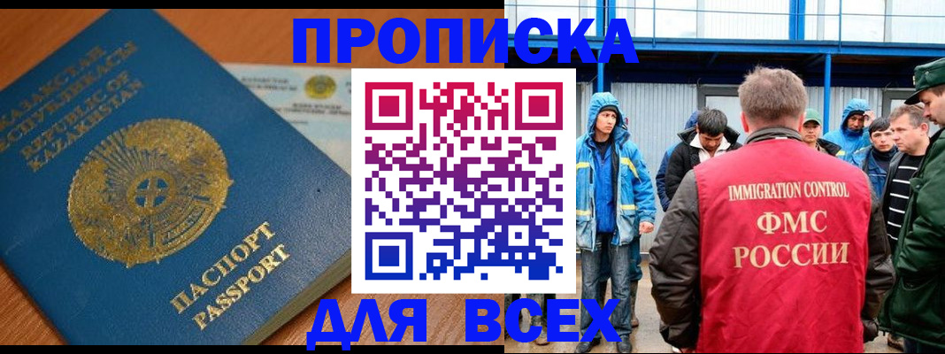 временная регистрация собственник в Богородицке