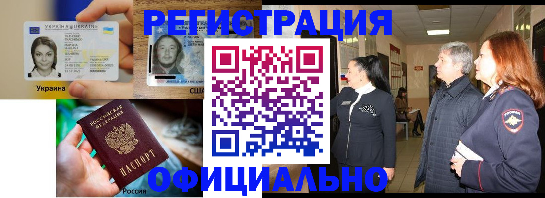 временная регистрация в Богородицке